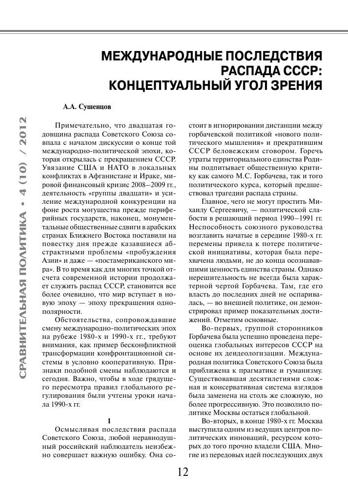 Создание